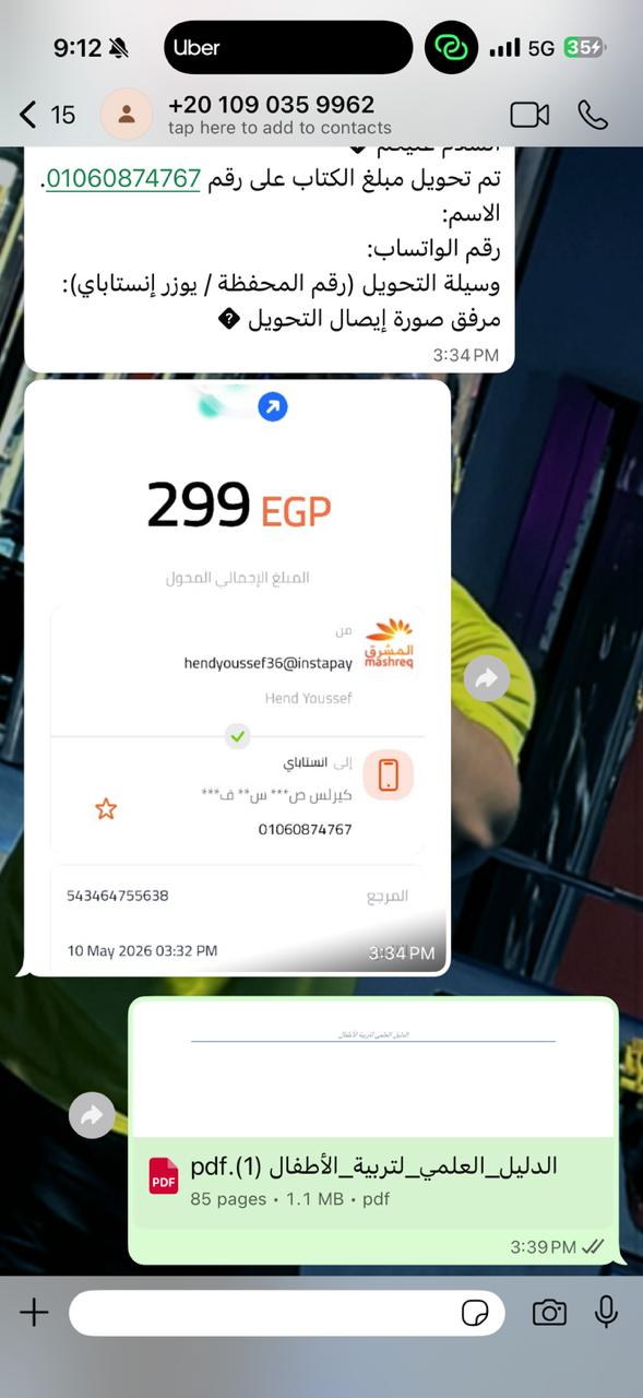 إثبات طلب رقم 1