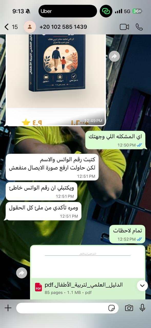 إثبات طلب رقم 2