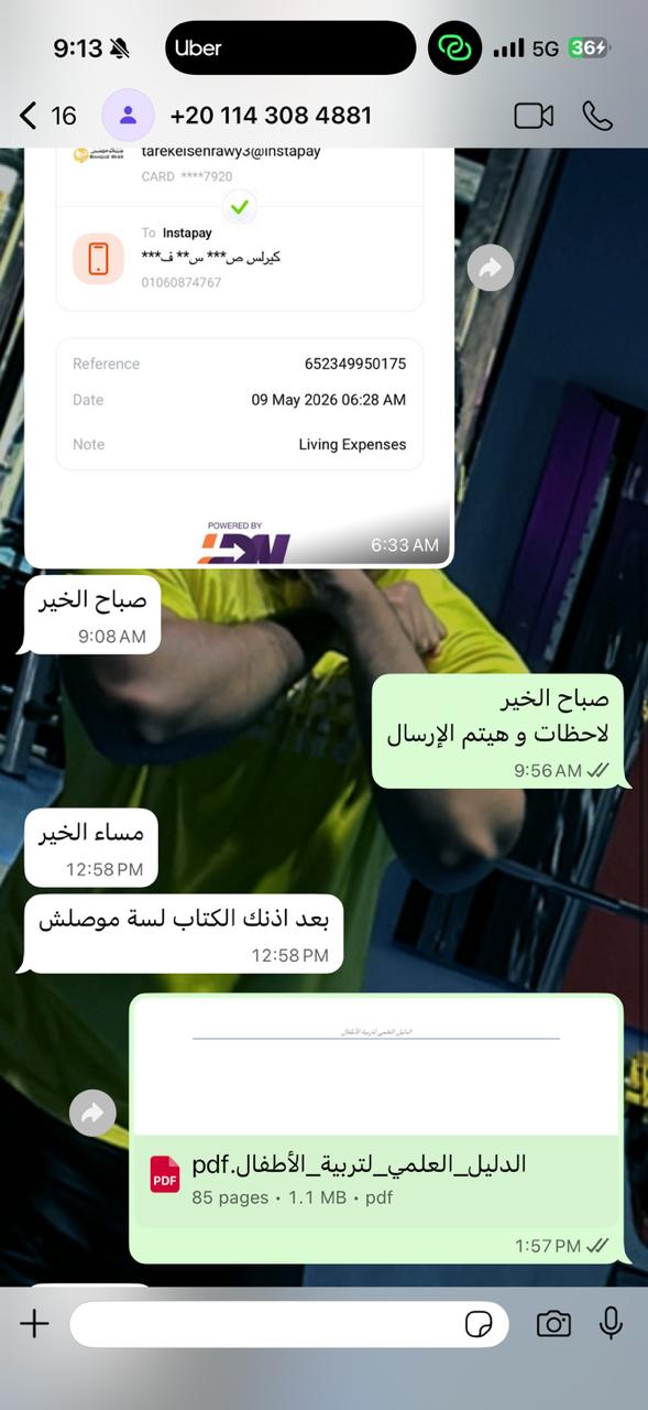 إثبات طلب رقم 3