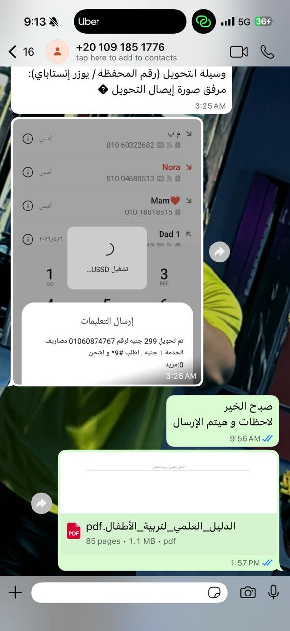 إثبات طلب رقم 4